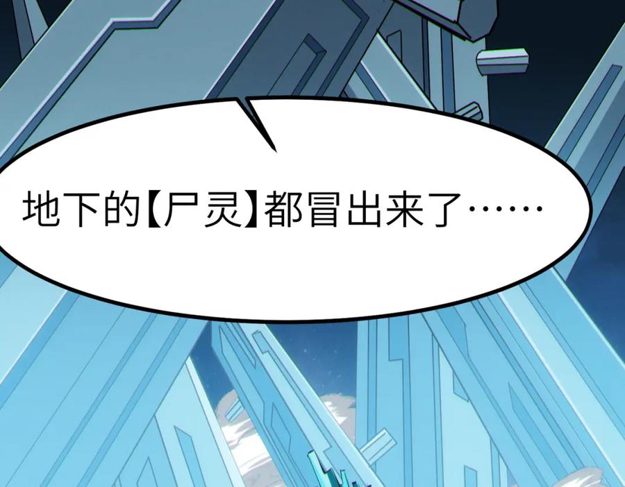 《全民御兽：开局觉醒神话级天赋》第55话 死亡绽放！ 第160页