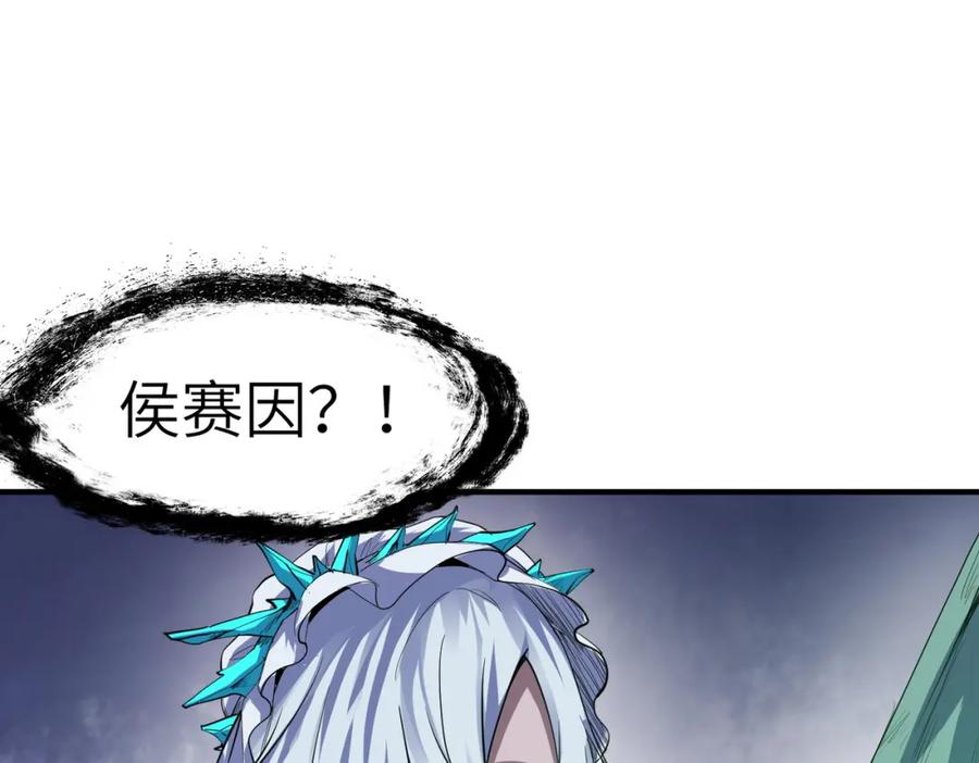 《全民御兽：开局觉醒神话级天赋》第56话 恐怖刑天开始行刑！ 第91页