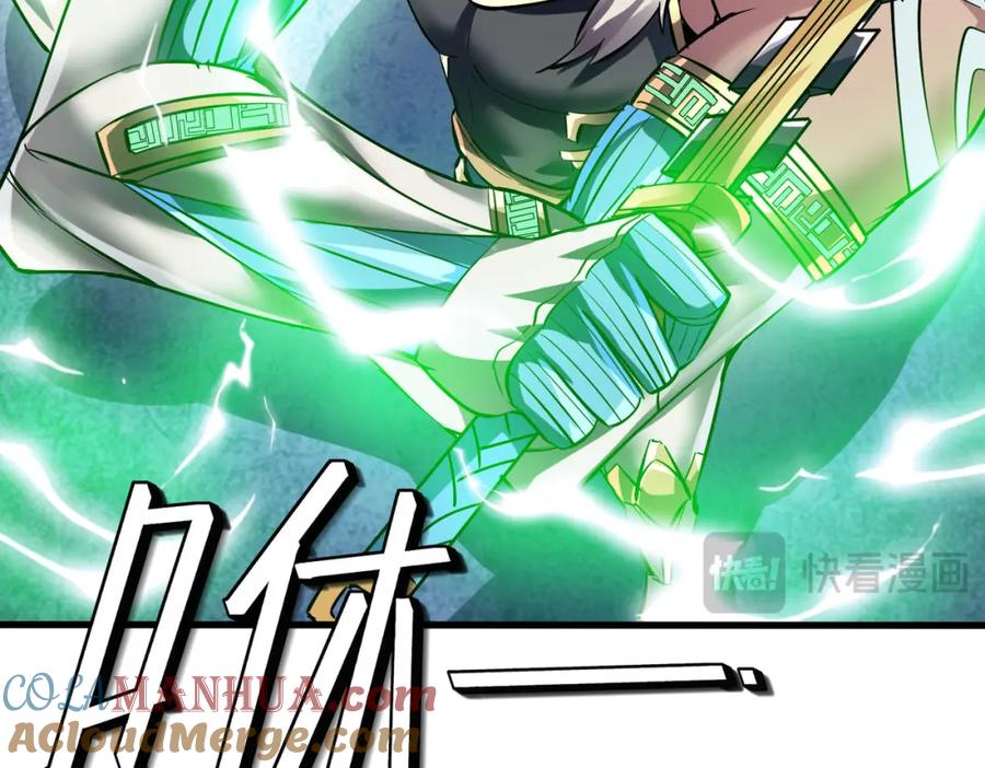 《全民御兽：开局觉醒神话级天赋》第56话 恐怖刑天开始行刑！ 第161页