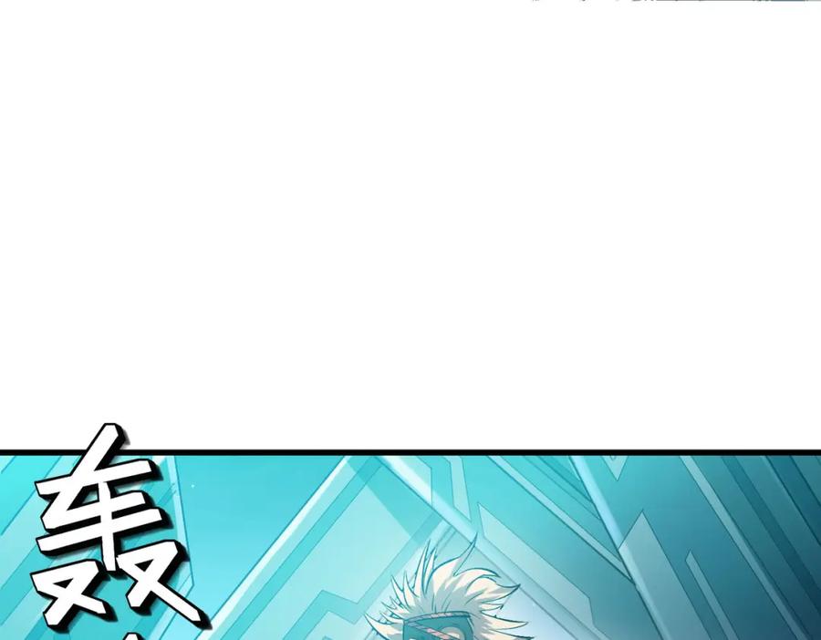 《全民御兽：开局觉醒神话级天赋》第56话 恐怖刑天开始行刑！ 第118页