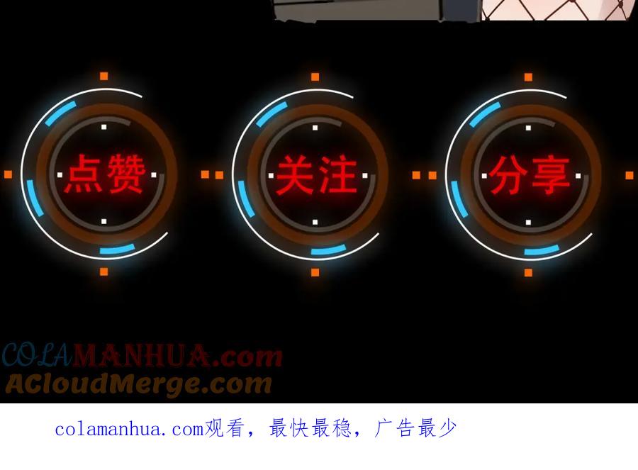 《全民御兽：开局觉醒神话级天赋》第56话 恐怖刑天开始行刑！ 第185页