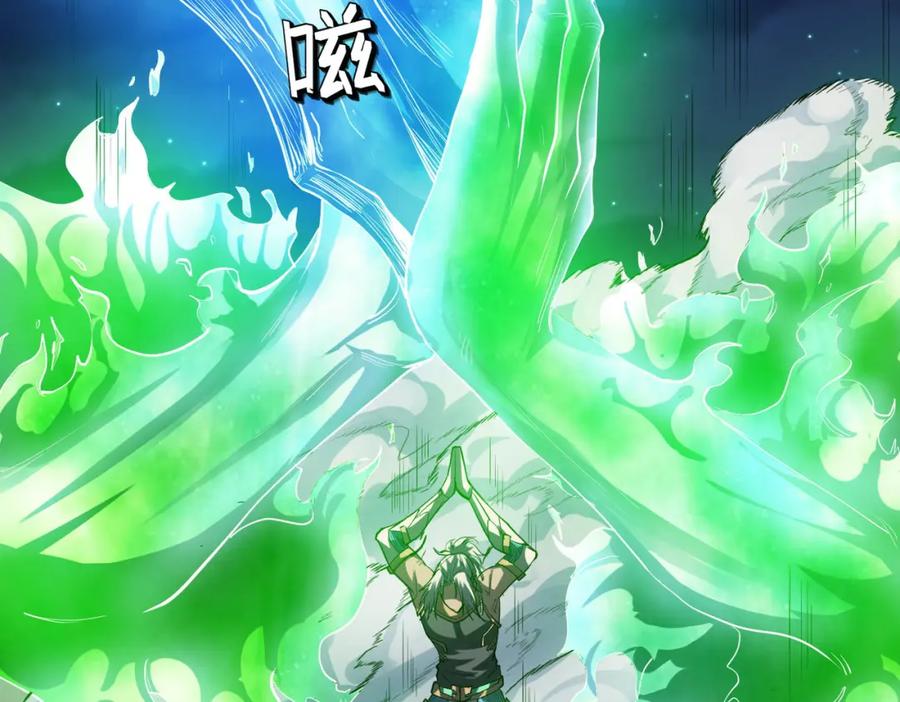 《全民御兽：开局觉醒神话级天赋》第56话 恐怖刑天开始行刑！ 第130页
