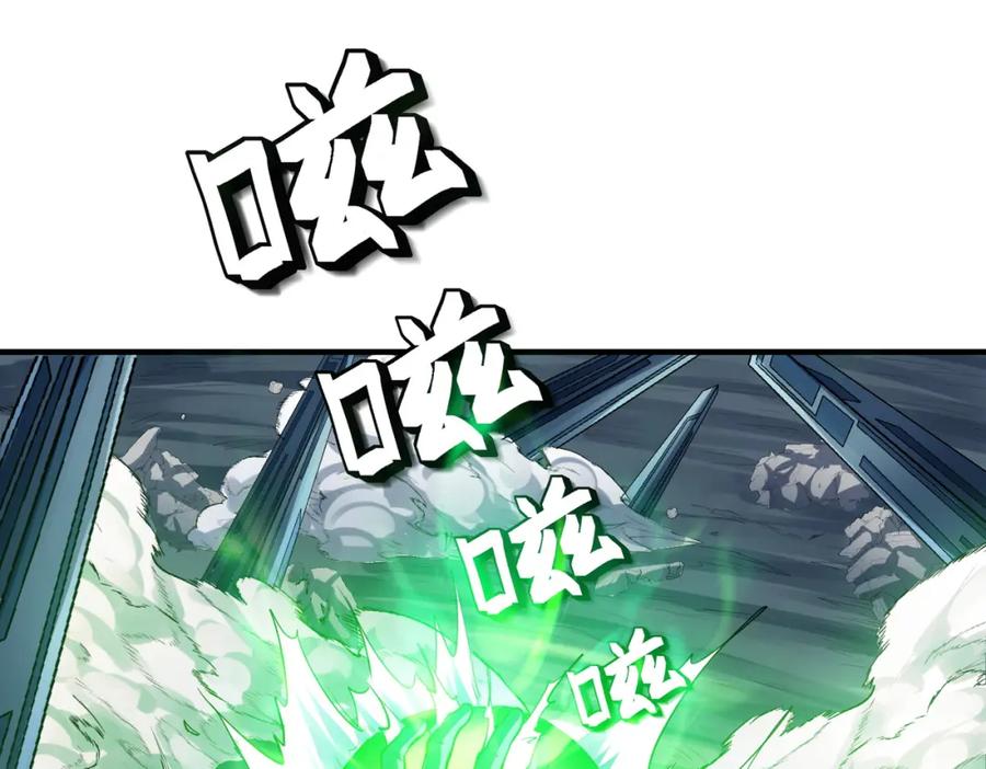 《全民御兽：开局觉醒神话级天赋》第56话 恐怖刑天开始行刑！ 第88页