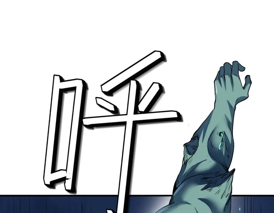 《全民御兽：开局觉醒神话级天赋》第56话 恐怖刑天开始行刑！ 第138页