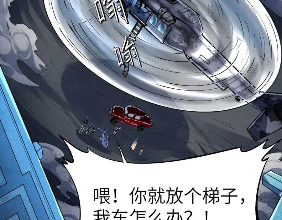 《全民御兽：开局觉醒神话级天赋》第56话 恐怖刑天开始行刑！ 第28页