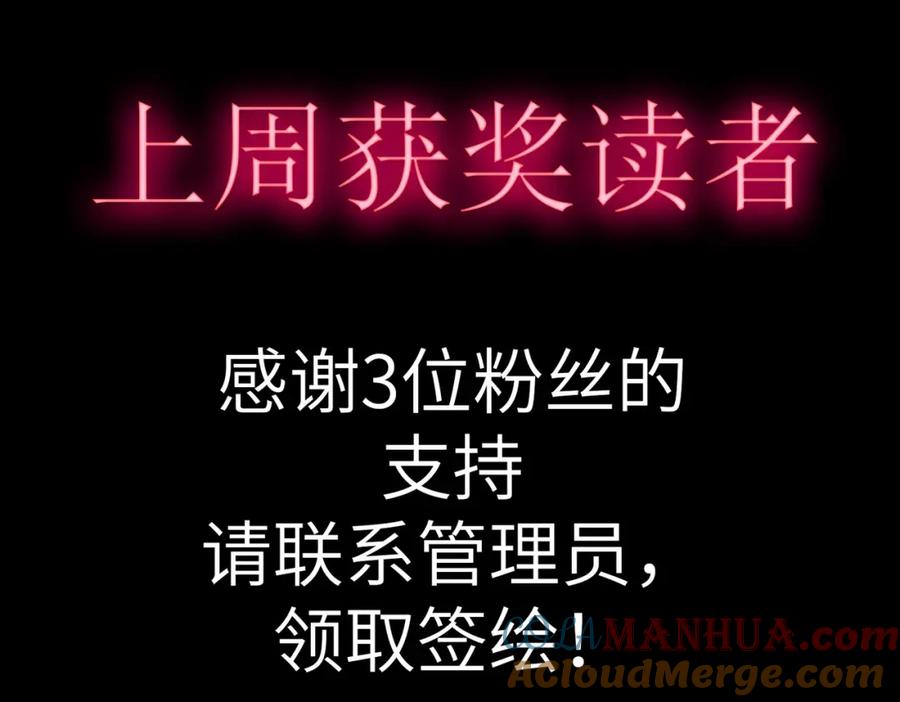 《全民御兽：开局觉醒神话级天赋》第56话 恐怖刑天开始行刑！ 第181页