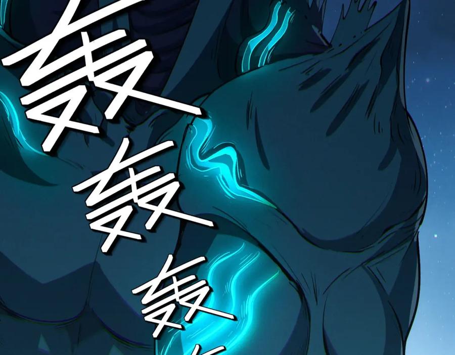 《全民御兽：开局觉醒神话级天赋》第56话 恐怖刑天开始行刑！ 第78页