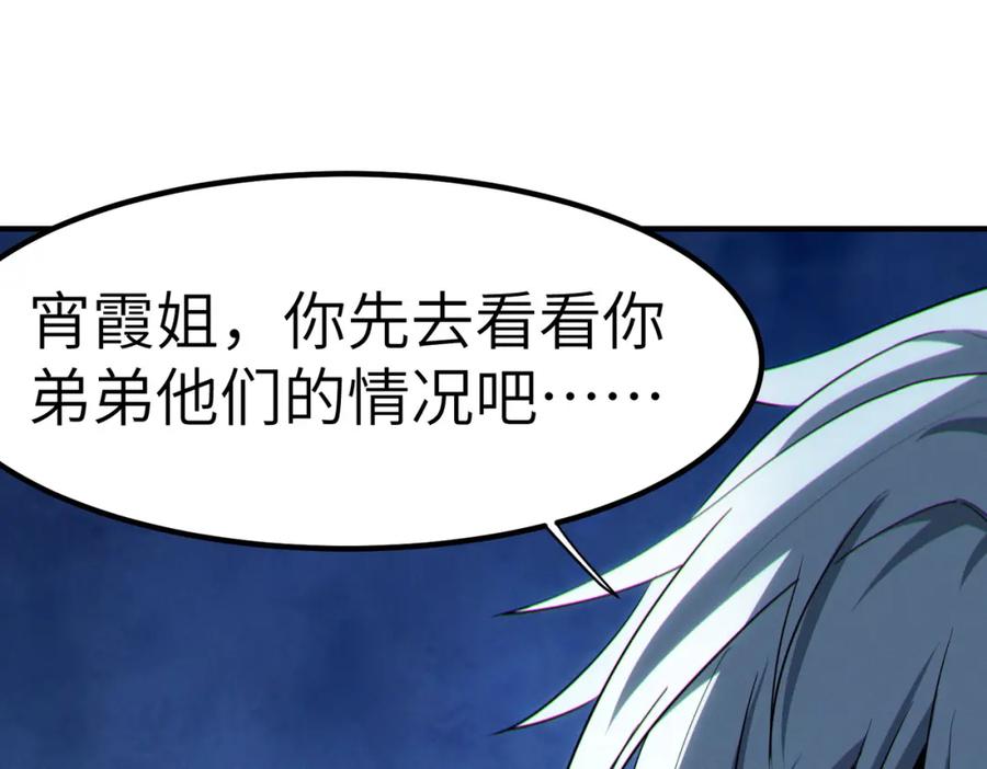 《全民御兽：开局觉醒神话级天赋》第56话 恐怖刑天开始行刑！ 第62页