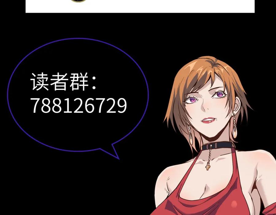 《全民御兽：开局觉醒神话级天赋》第56话 恐怖刑天开始行刑！ 第183页