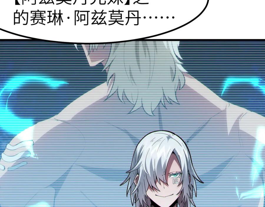 《全民御兽：开局觉醒神话级天赋》第56话 恐怖刑天开始行刑！ 第74页