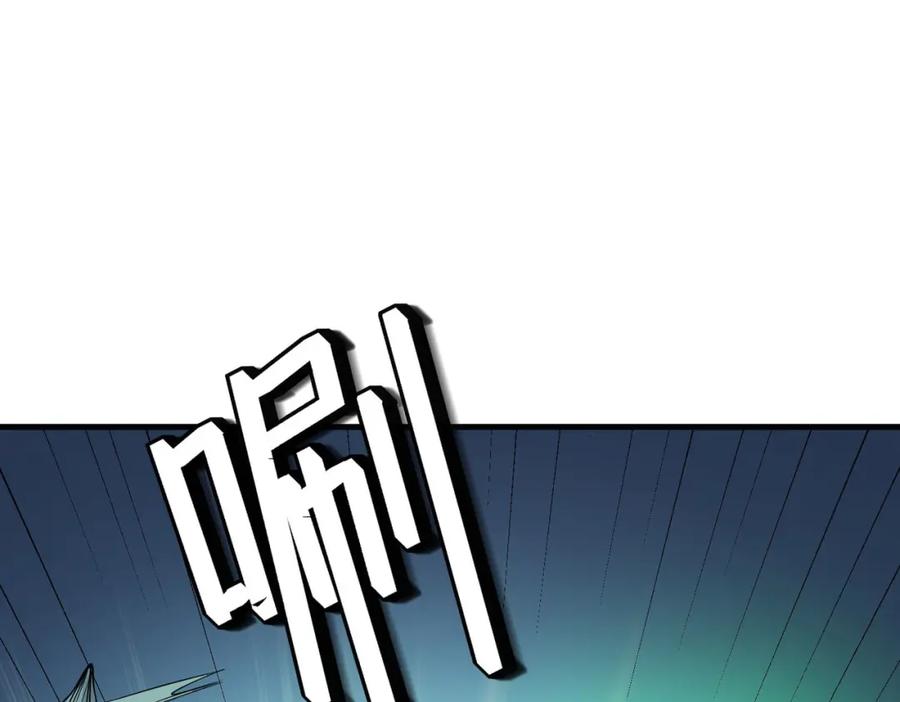 《全民御兽：开局觉醒神话级天赋》第56话 恐怖刑天开始行刑！ 第99页
