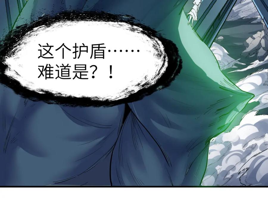 《全民御兽：开局觉醒神话级天赋》第56话 恐怖刑天开始行刑！ 第90页