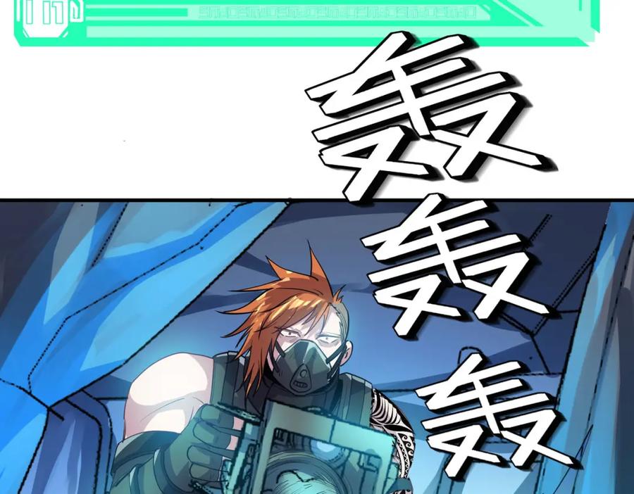 《全民御兽：开局觉醒神话级天赋》第56话 恐怖刑天开始行刑！ 第15页