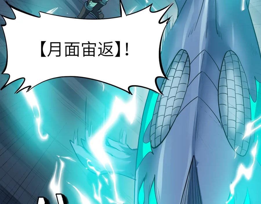 《全民御兽：开局觉醒神话级天赋》第56话 恐怖刑天开始行刑！ 第148页