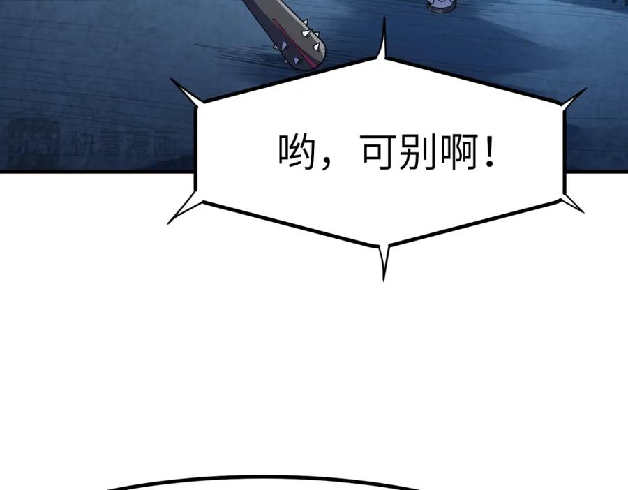《全民御兽：开局觉醒神话级天赋》第56话 恐怖刑天开始行刑！ 第23页