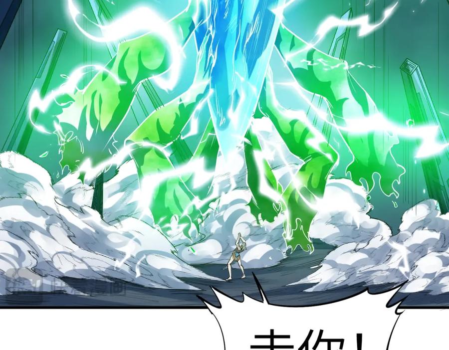 《全民御兽：开局觉醒神话级天赋》第56话 恐怖刑天开始行刑！ 第142页