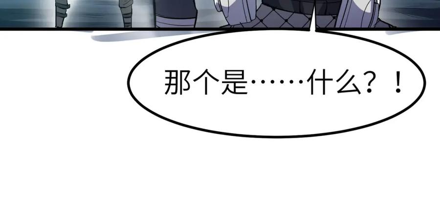 《全民御兽：开局觉醒神话级天赋》第56话 恐怖刑天开始行刑！ 第120页