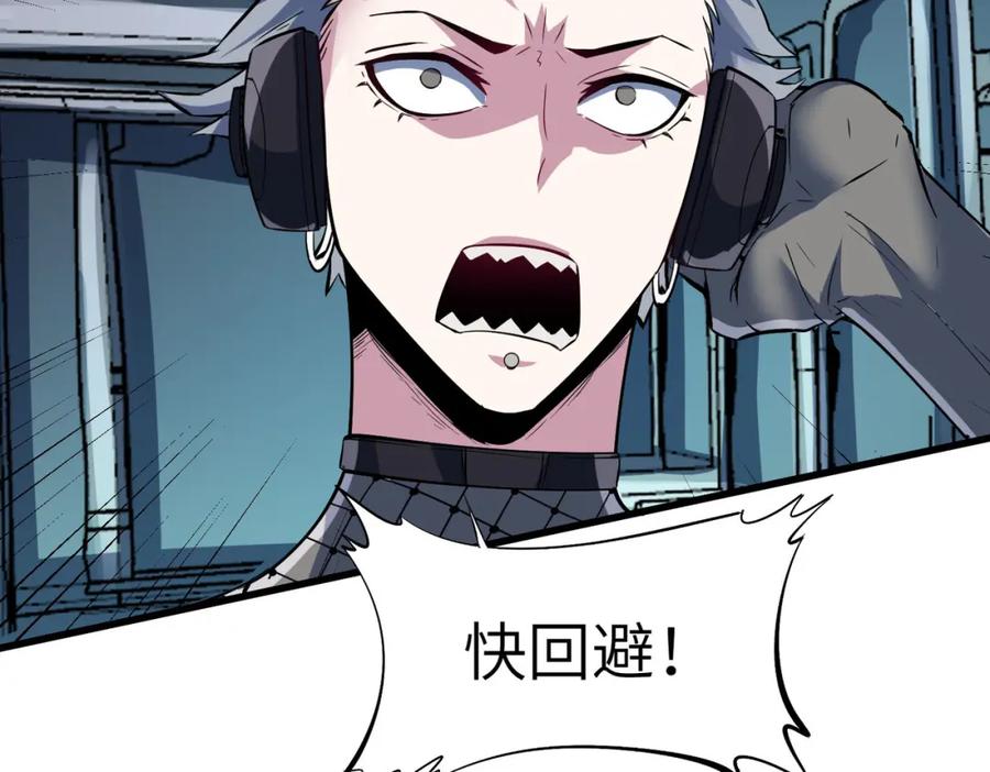 《全民御兽：开局觉醒神话级天赋》第56话 恐怖刑天开始行刑！ 第39页