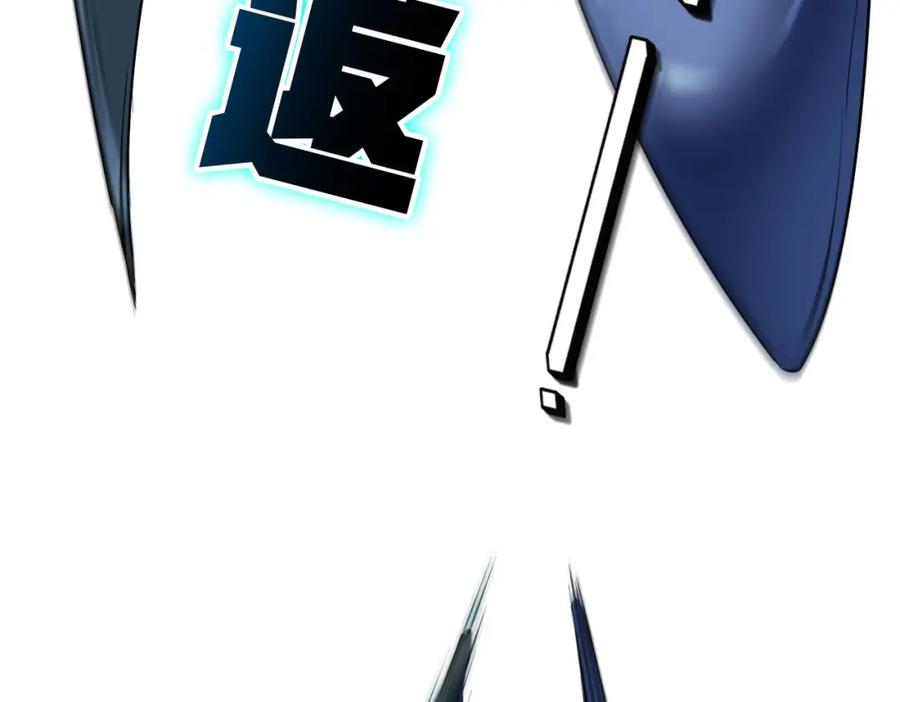 《全民御兽：开局觉醒神话级天赋》第56话 恐怖刑天开始行刑！ 第156页