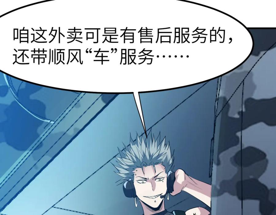 《全民御兽：开局觉醒神话级天赋》第56话 恐怖刑天开始行刑！ 第24页