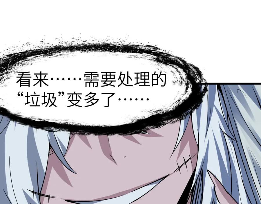 《全民御兽：开局觉醒神话级天赋》第56话 恐怖刑天开始行刑！ 第30页
