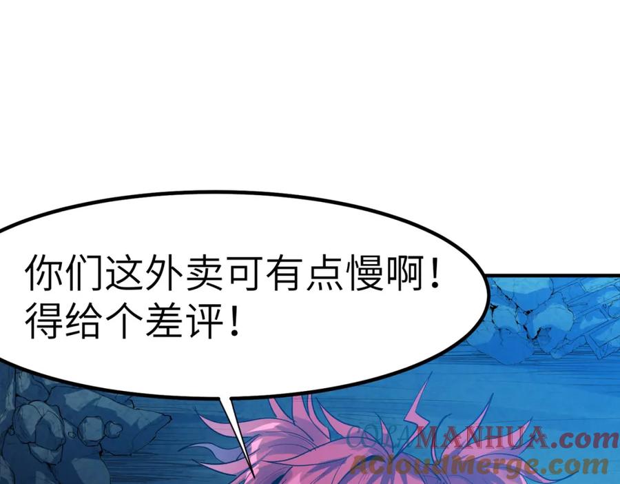 《全民御兽：开局觉醒神话级天赋》第56话 恐怖刑天开始行刑！ 第21页