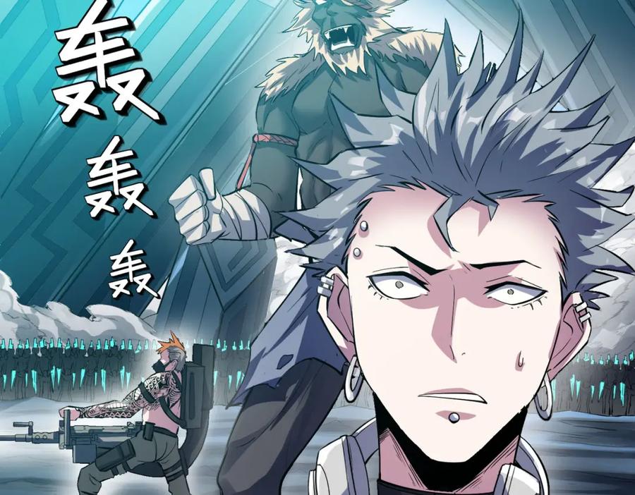 《全民御兽：开局觉醒神话级天赋》第56话 恐怖刑天开始行刑！ 第119页