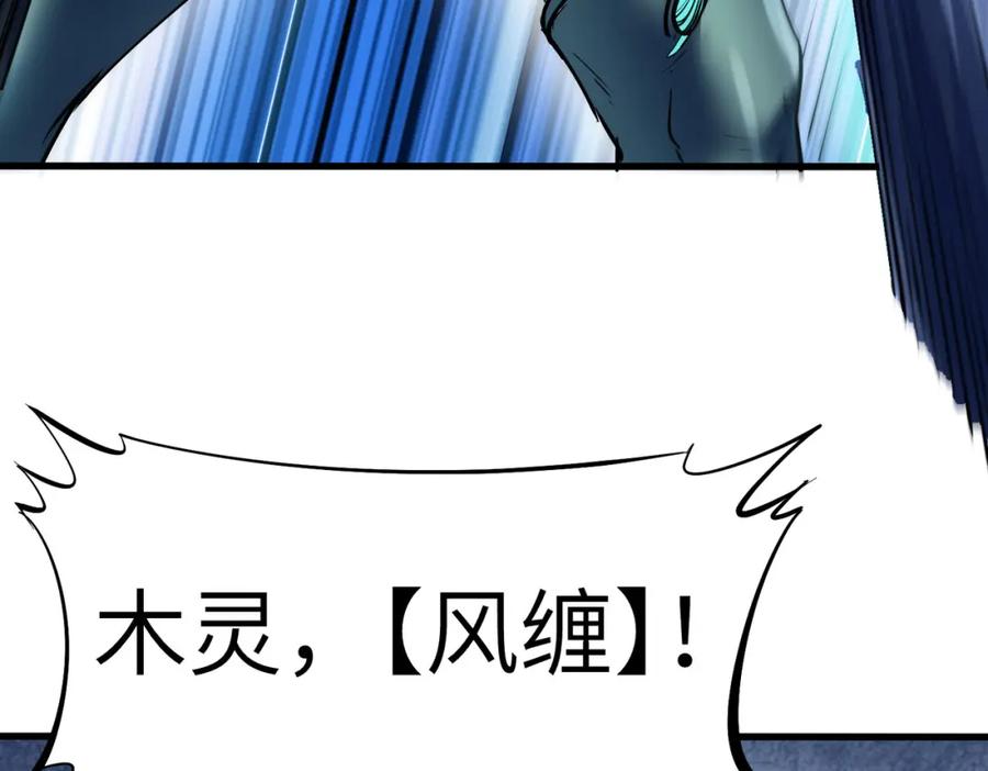 《全民御兽：开局觉醒神话级天赋》第56话 恐怖刑天开始行刑！ 第159页