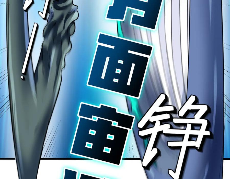 《全民御兽：开局觉醒神话级天赋》第56话 恐怖刑天开始行刑！ 第155页