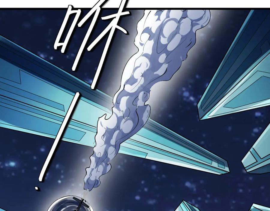 《全民御兽：开局觉醒神话级天赋》第56话 恐怖刑天开始行刑！ 第43页