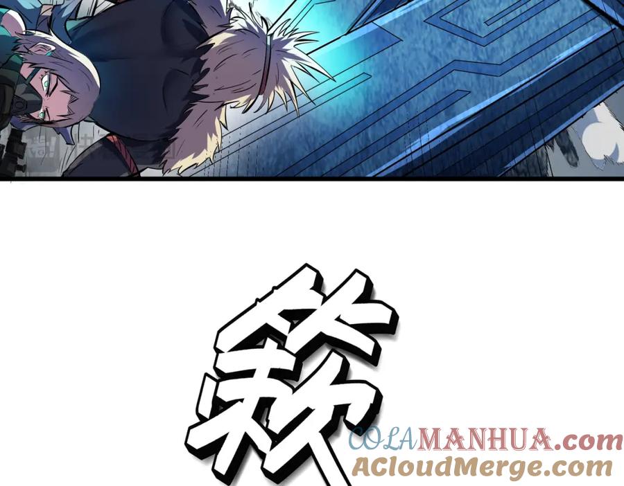 《全民御兽：开局觉醒神话级天赋》第56话 恐怖刑天开始行刑！ 第125页
