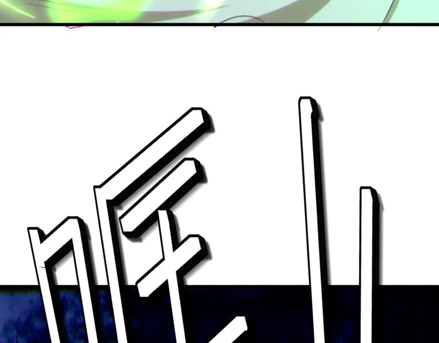 《全民御兽：开局觉醒神话级天赋》第56话 恐怖刑天开始行刑！ 第84页