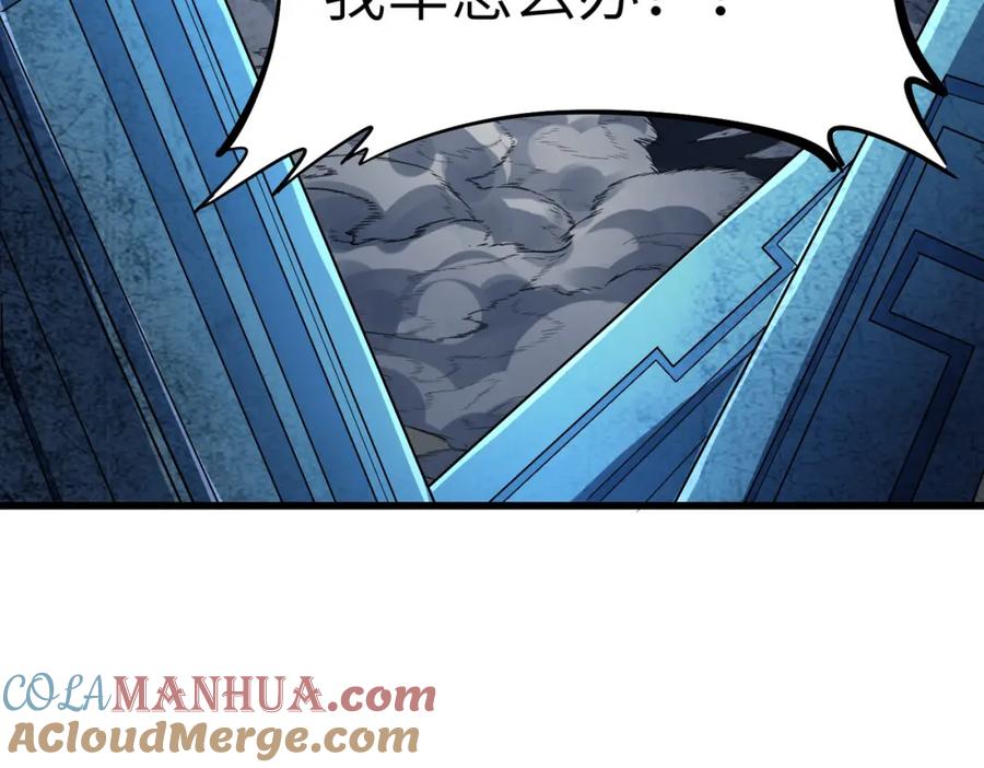 《全民御兽：开局觉醒神话级天赋》第56话 恐怖刑天开始行刑！ 第29页