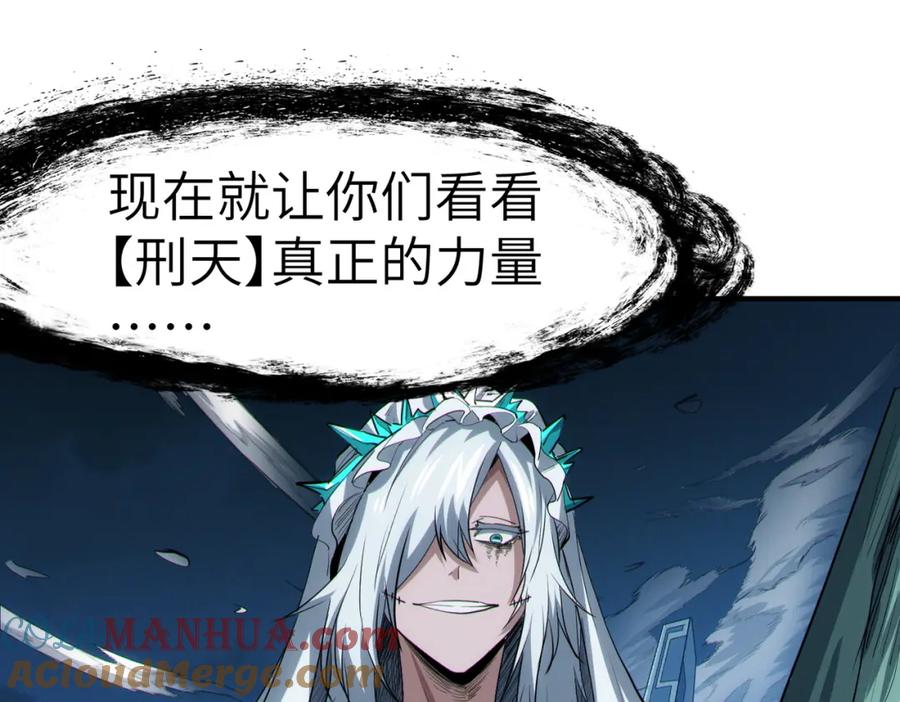 《全民御兽：开局觉醒神话级天赋》第56话 恐怖刑天开始行刑！ 第49页