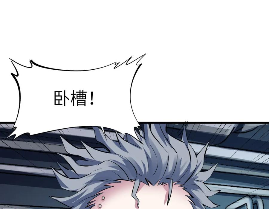 《全民御兽：开局觉醒神话级天赋》第56话 恐怖刑天开始行刑！ 第38页
