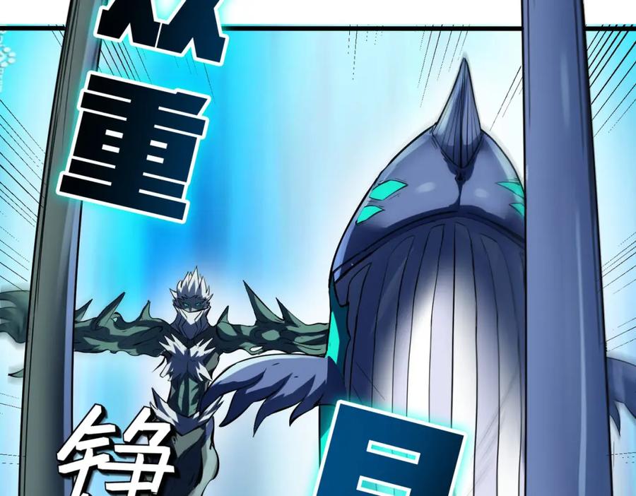 《全民御兽：开局觉醒神话级天赋》第56话 恐怖刑天开始行刑！ 第154页