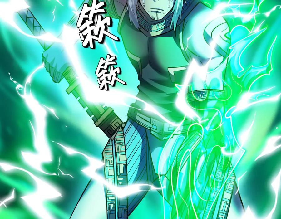 《全民御兽：开局觉醒神话级天赋》第56话 恐怖刑天开始行刑！ 第107页