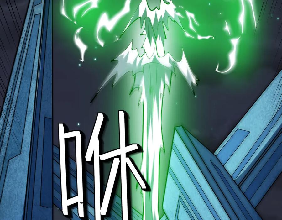 《全民御兽：开局觉醒神话级天赋》第56话 恐怖刑天开始行刑！ 第163页