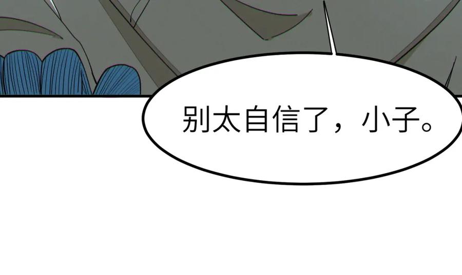 《全民御兽：开局觉醒神话级天赋》第56话 恐怖刑天开始行刑！ 第68页