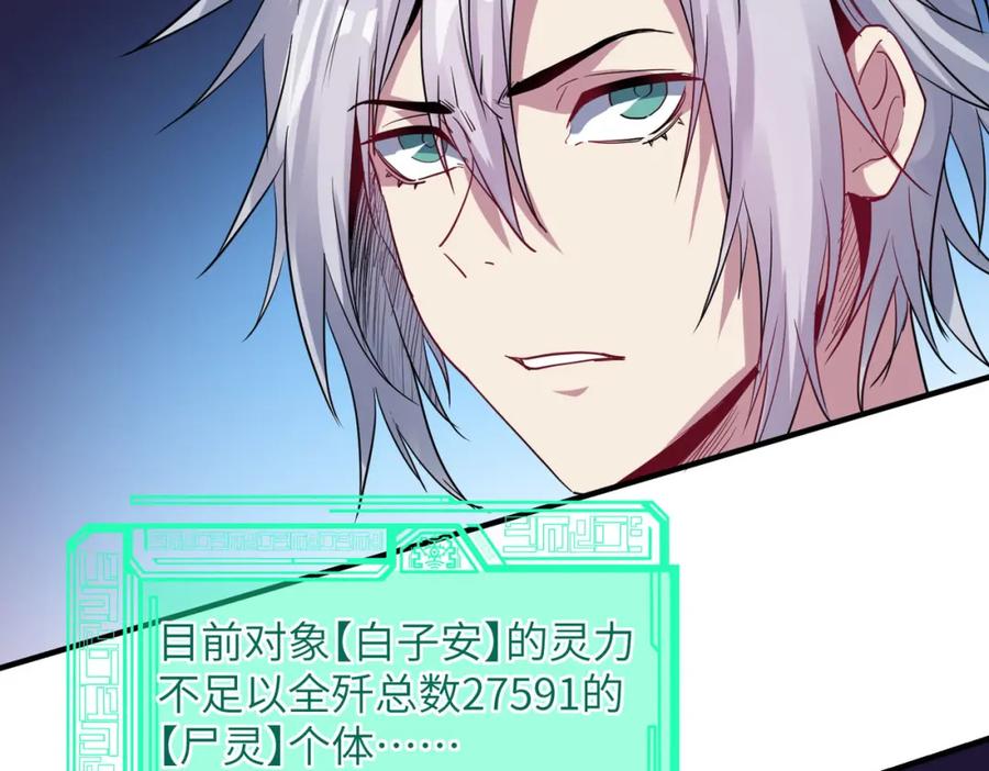 《全民御兽：开局觉醒神话级天赋》第56话 恐怖刑天开始行刑！ 第12页