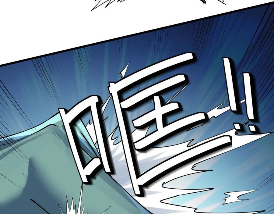 《全民御兽：开局觉醒神话级天赋》第56话 恐怖刑天开始行刑！ 第40页