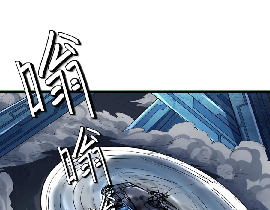 《全民御兽：开局觉醒神话级天赋》第56话 恐怖刑天开始行刑！ 第27页