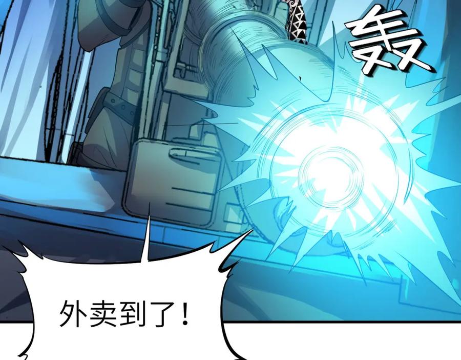 《全民御兽：开局觉醒神话级天赋》第56话 恐怖刑天开始行刑！ 第16页