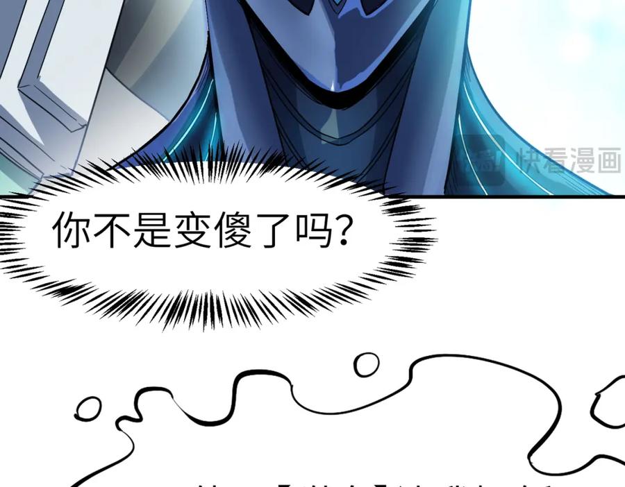 《全民御兽：开局觉醒神话级天赋》第57话 鲲鲲附身！ 第148页