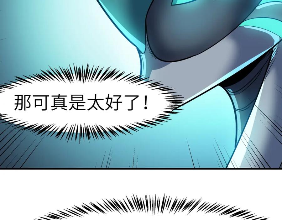 《全民御兽：开局觉醒神话级天赋》第57话 鲲鲲附身！ 第150页