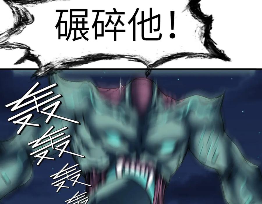 《全民御兽：开局觉醒神话级天赋》第57话 鲲鲲附身！ 第96页
