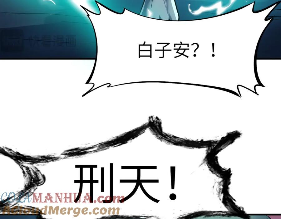 《全民御兽：开局觉醒神话级天赋》第57话 鲲鲲附身！ 第93页