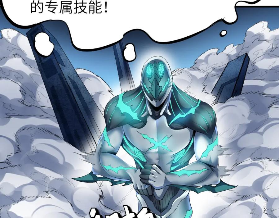 《全民御兽：开局觉醒神话级天赋》第57话 鲲鲲附身！ 第159页