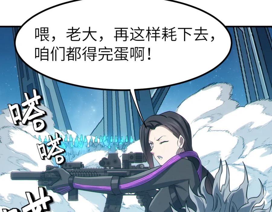 《全民御兽：开局觉醒神话级天赋》第57话 鲲鲲附身！ 第48页