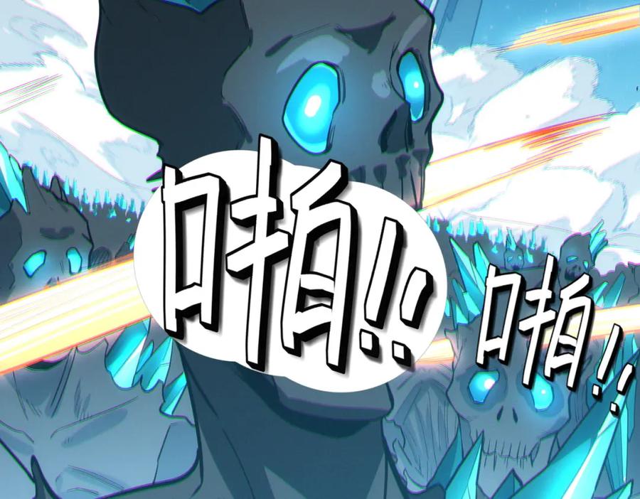 《全民御兽：开局觉醒神话级天赋》第57话 鲲鲲附身！ 第46页